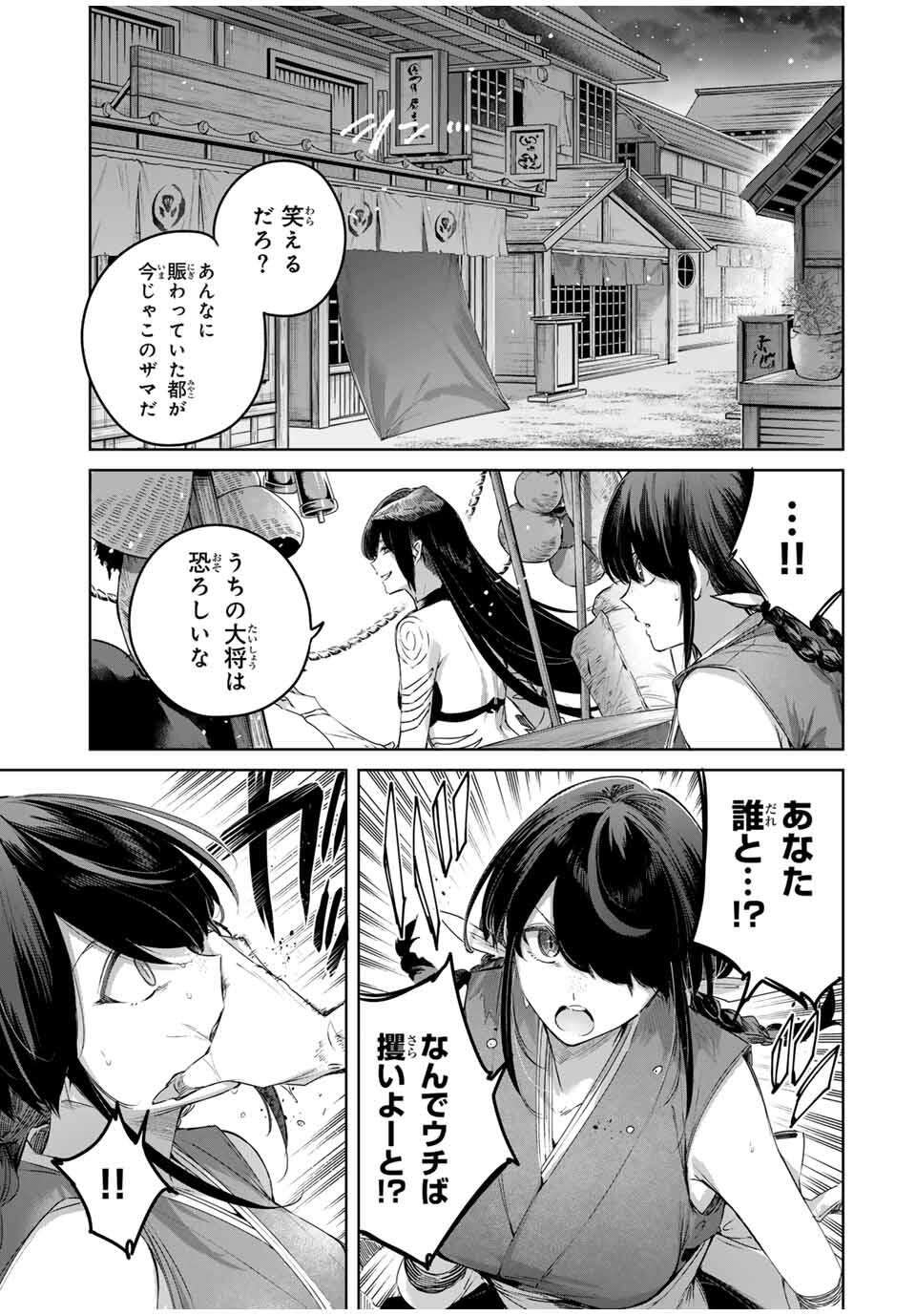 Henkyou no Yakushi, Miyako de S Rank Boukensha to naru Chap 73 - Next Chap 74