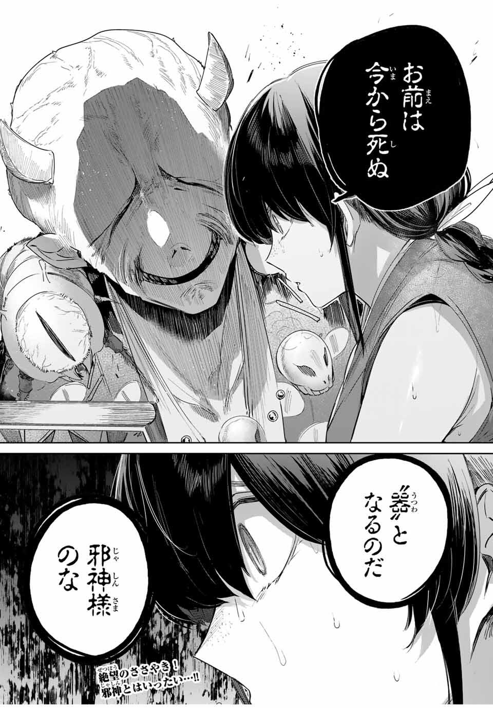 Henkyou no Yakushi, Miyako de S Rank Boukensha to naru Chap 73 - Next Chap 74