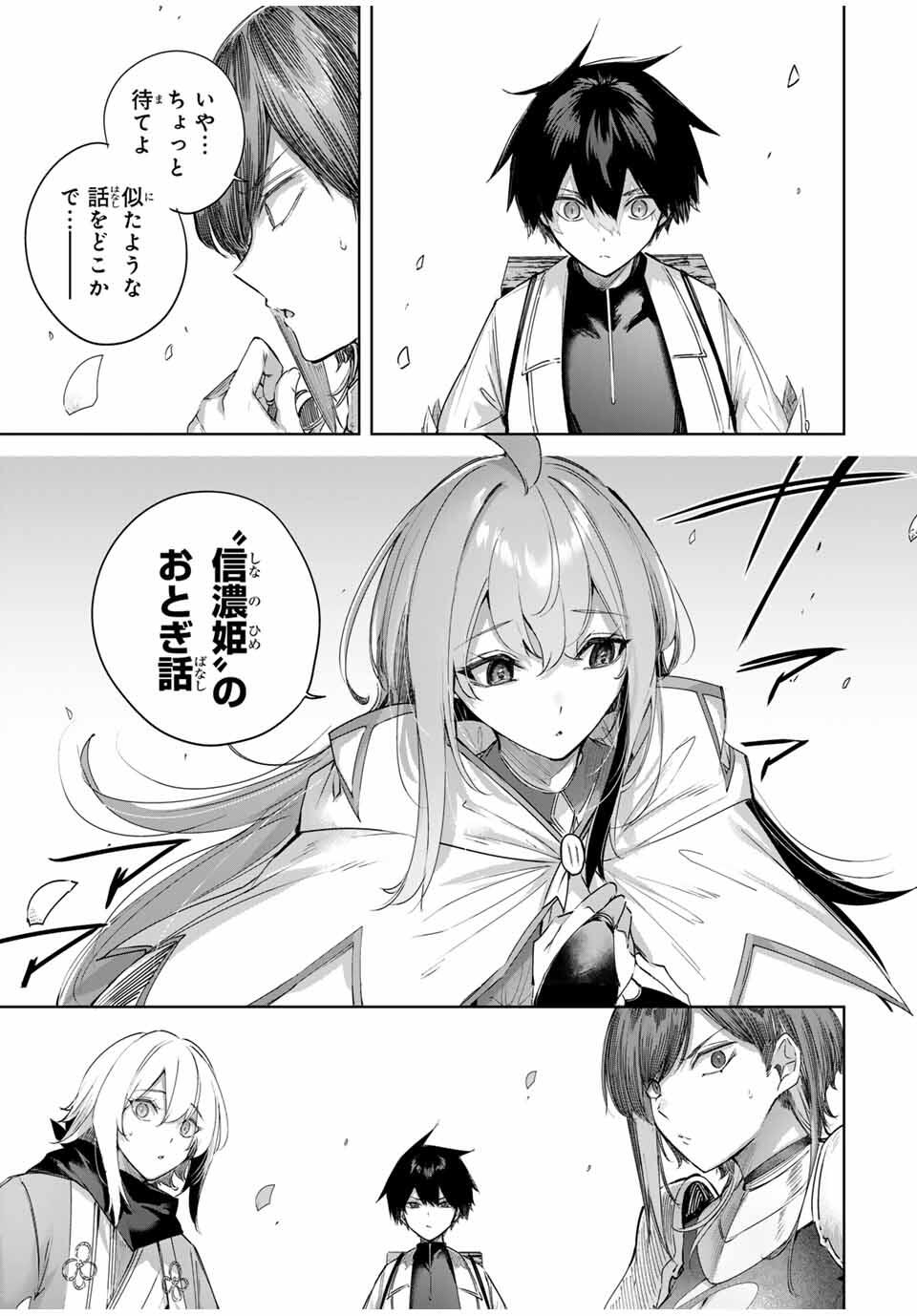 Henkyou no Yakushi, Miyako de S Rank Boukensha to naru Chap 73 - Next Chap 74