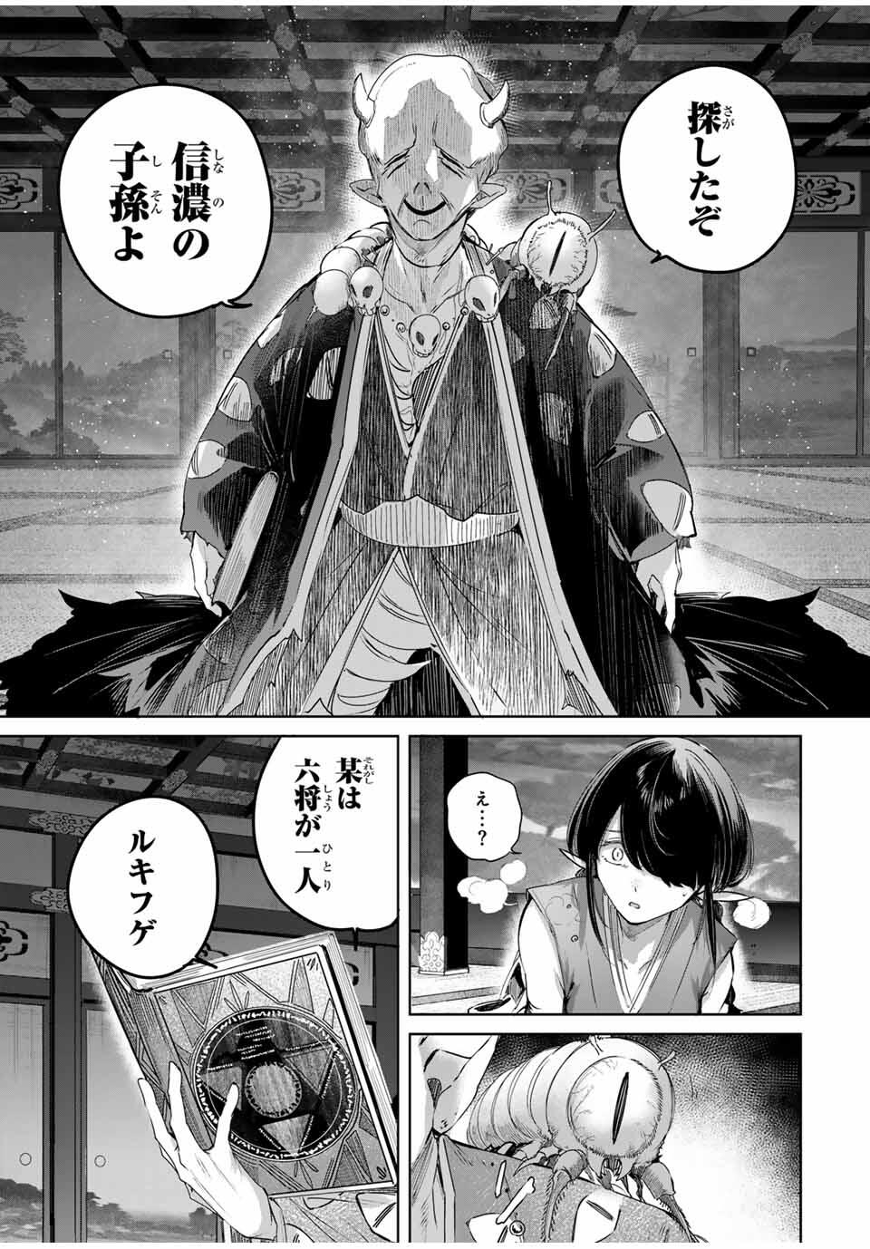 Henkyou no Yakushi, Miyako de S Rank Boukensha to naru Chap 73 - Next Chap 74