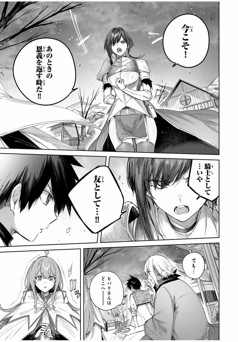 Henkyou no Yakushi, Miyako de S Rank Boukensha to naru Chap 73 - Next Chap 74