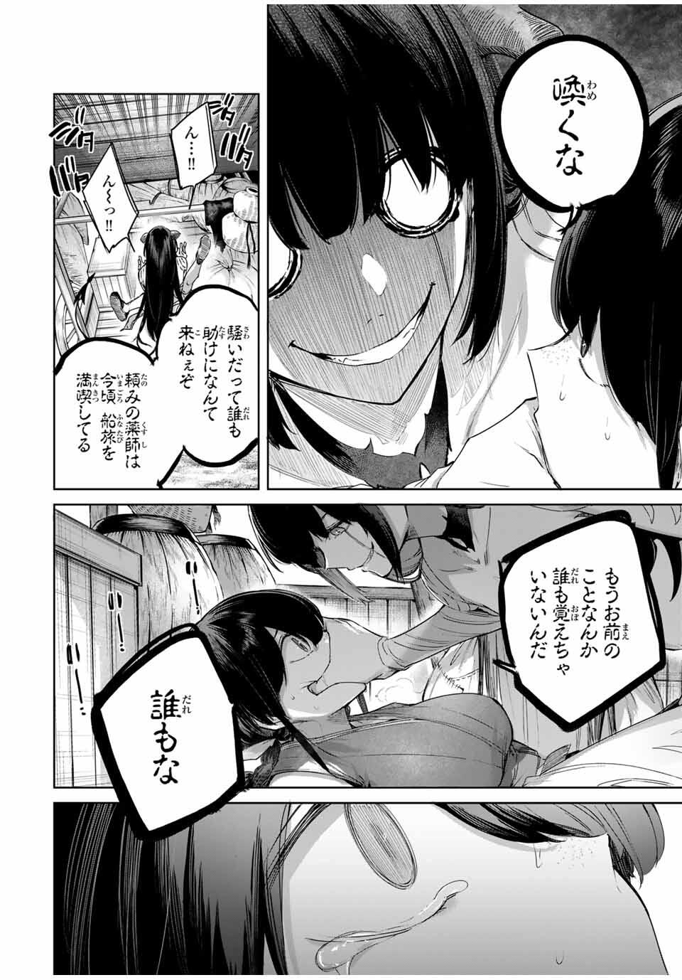 Henkyou no Yakushi, Miyako de S Rank Boukensha to naru Chap 73 - Next Chap 74
