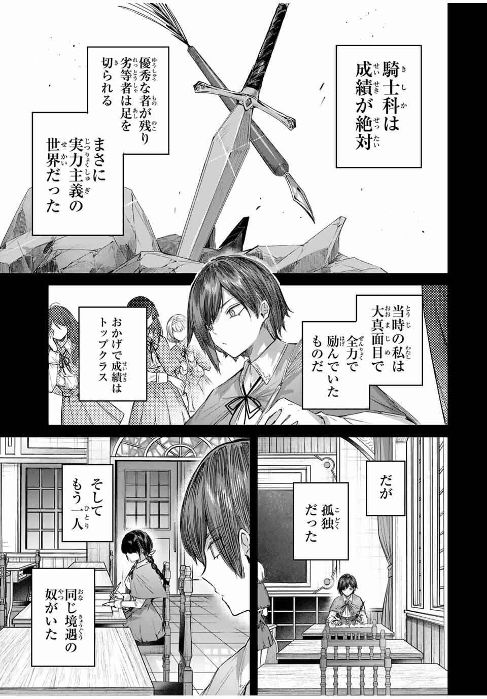 Henkyou no Yakushi, Miyako de S Rank Boukensha to naru Chap 73 - Next Chap 74