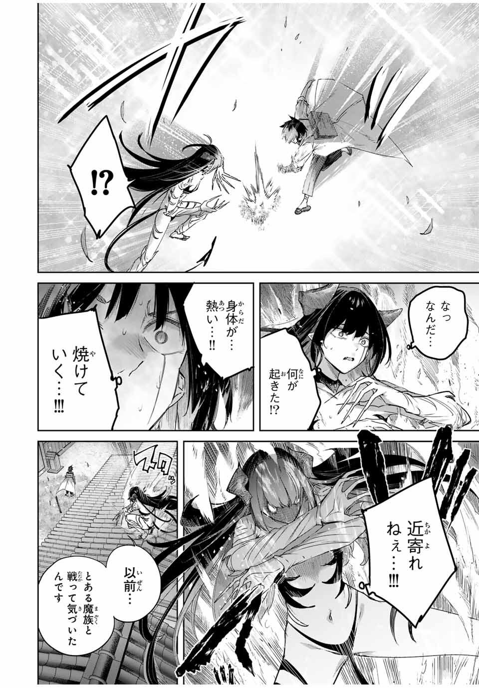 Henkyou no Yakushi, Miyako de S Rank Boukensha to naru Chap 75 - Next Chap 76