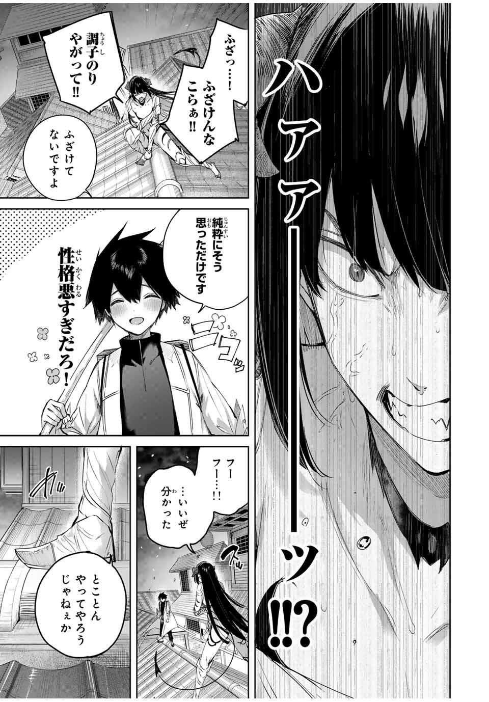 Henkyou no Yakushi, Miyako de S Rank Boukensha to naru Chap 75 - Next Chap 76