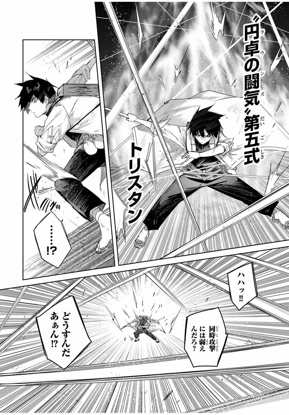Henkyou no Yakushi, Miyako de S Rank Boukensha to naru Chap 75 - Next Chap 76