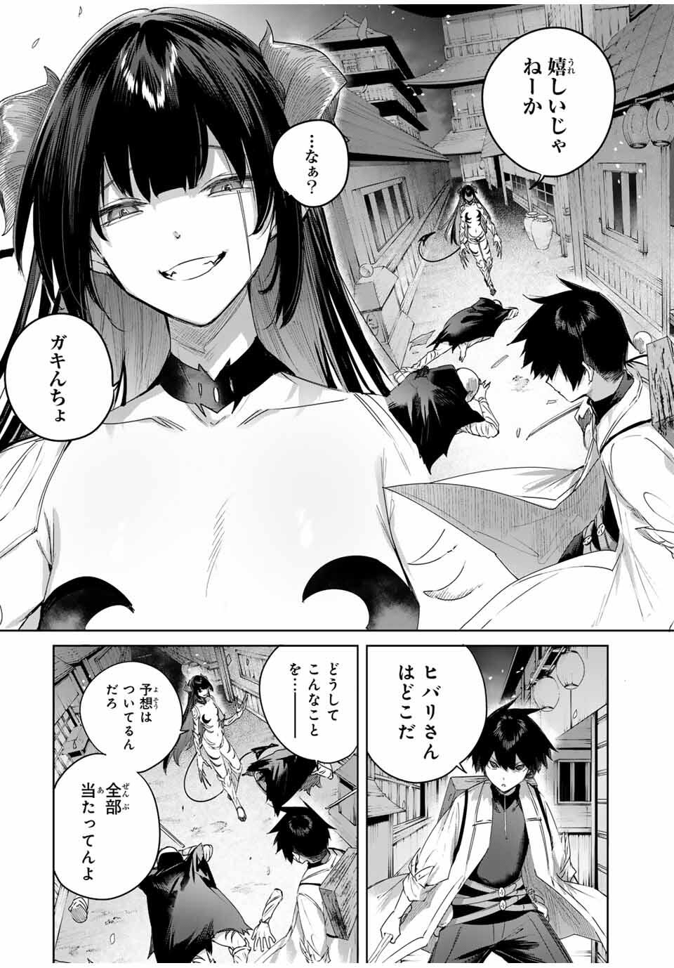 Henkyou no Yakushi, Miyako de S Rank Boukensha to naru Chap 75 - Next Chap 76