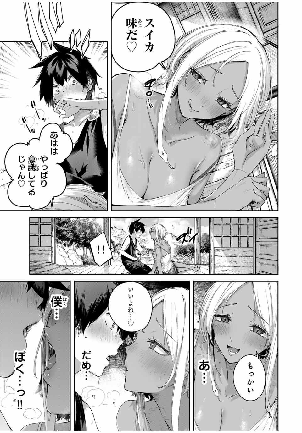 Henkyou no Yakushi, Miyako de S Rank Boukensha to naru Chap 76 - Next Chap 77