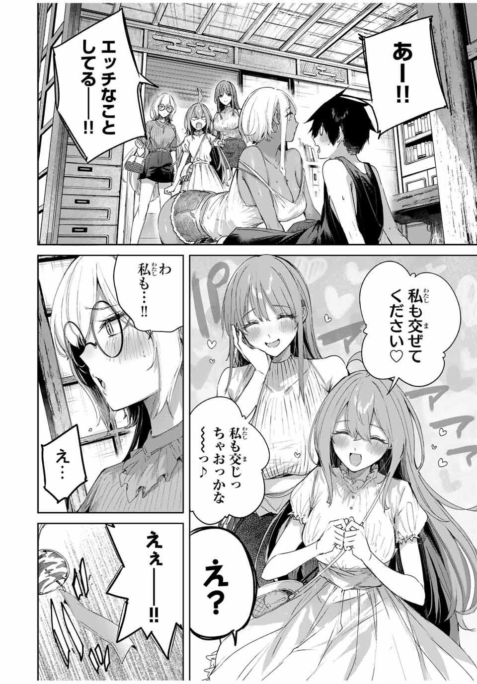 Henkyou no Yakushi, Miyako de S Rank Boukensha to naru Chap 76 - Next Chap 77