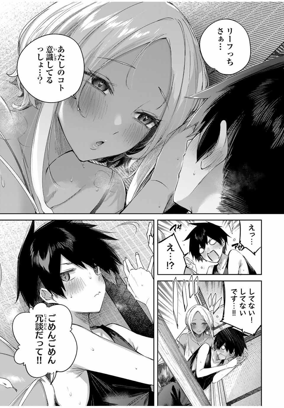 Henkyou no Yakushi, Miyako de S Rank Boukensha to naru Chap 76 - Next Chap 77
