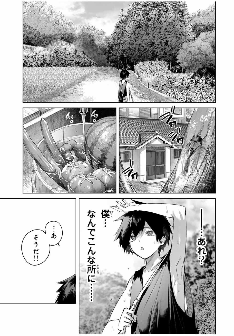 Henkyou no Yakushi, Miyako de S Rank Boukensha to naru Chap 76 - Next Chap 77