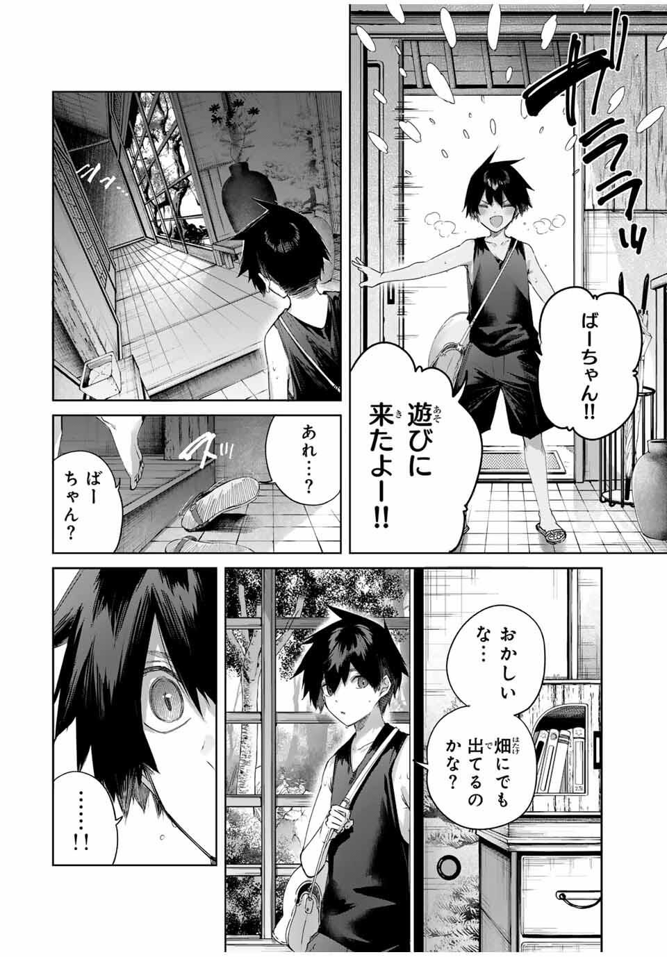 Henkyou no Yakushi, Miyako de S Rank Boukensha to naru Chap 76 - Next Chap 77