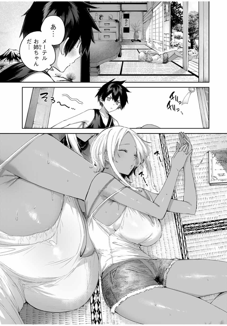 Henkyou no Yakushi, Miyako de S Rank Boukensha to naru Chap 76 - Next Chap 77