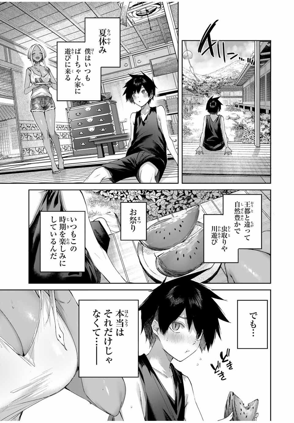 Henkyou no Yakushi, Miyako de S Rank Boukensha to naru Chap 76 - Next Chap 77