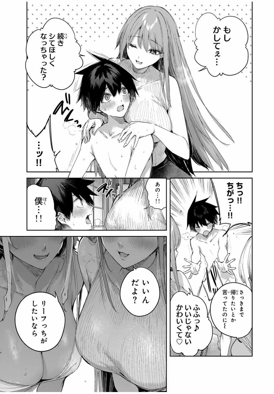 Henkyou no Yakushi, Miyako de S Rank Boukensha to naru Chap 78 - Next Chap 79