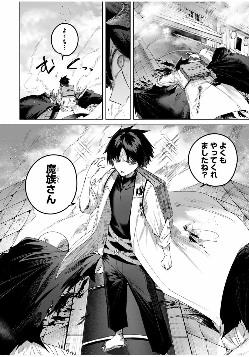 Henkyou no Yakushi, Miyako de S Rank Boukensha to naru Chap 78 - Next Chap 79