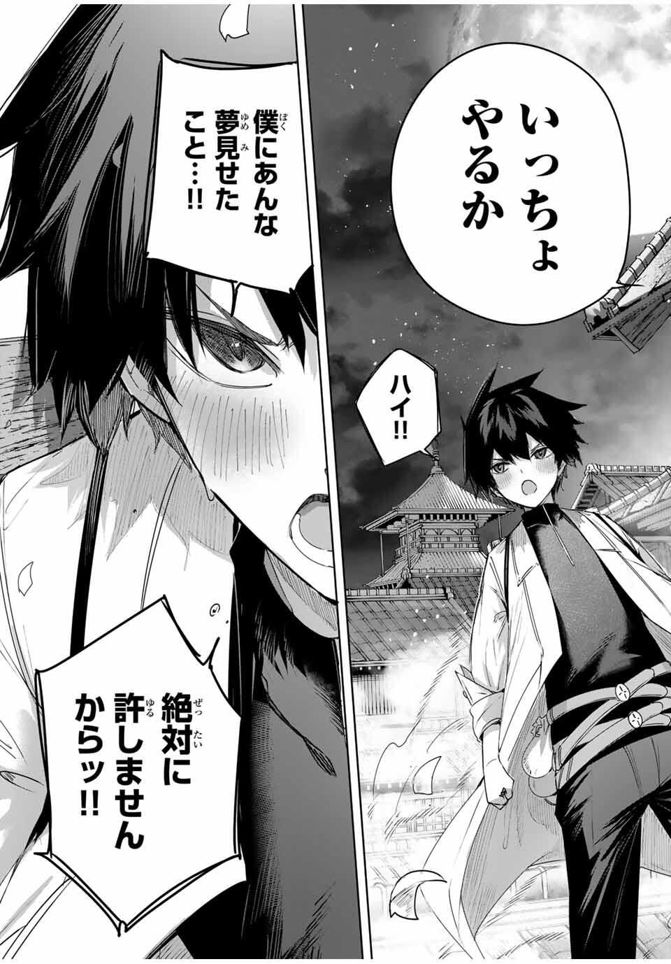 Henkyou no Yakushi, Miyako de S Rank Boukensha to naru Chap 78 - Next Chap 79