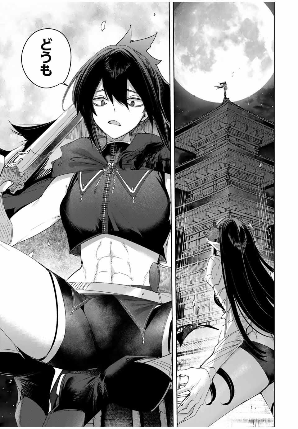 Henkyou no Yakushi, Miyako de S Rank Boukensha to naru Chap 78 - Next Chap 79