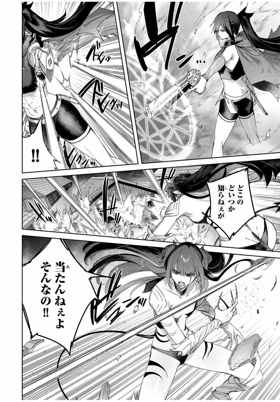 Henkyou no Yakushi, Miyako de S Rank Boukensha to naru Chap 78 - Next Chap 79