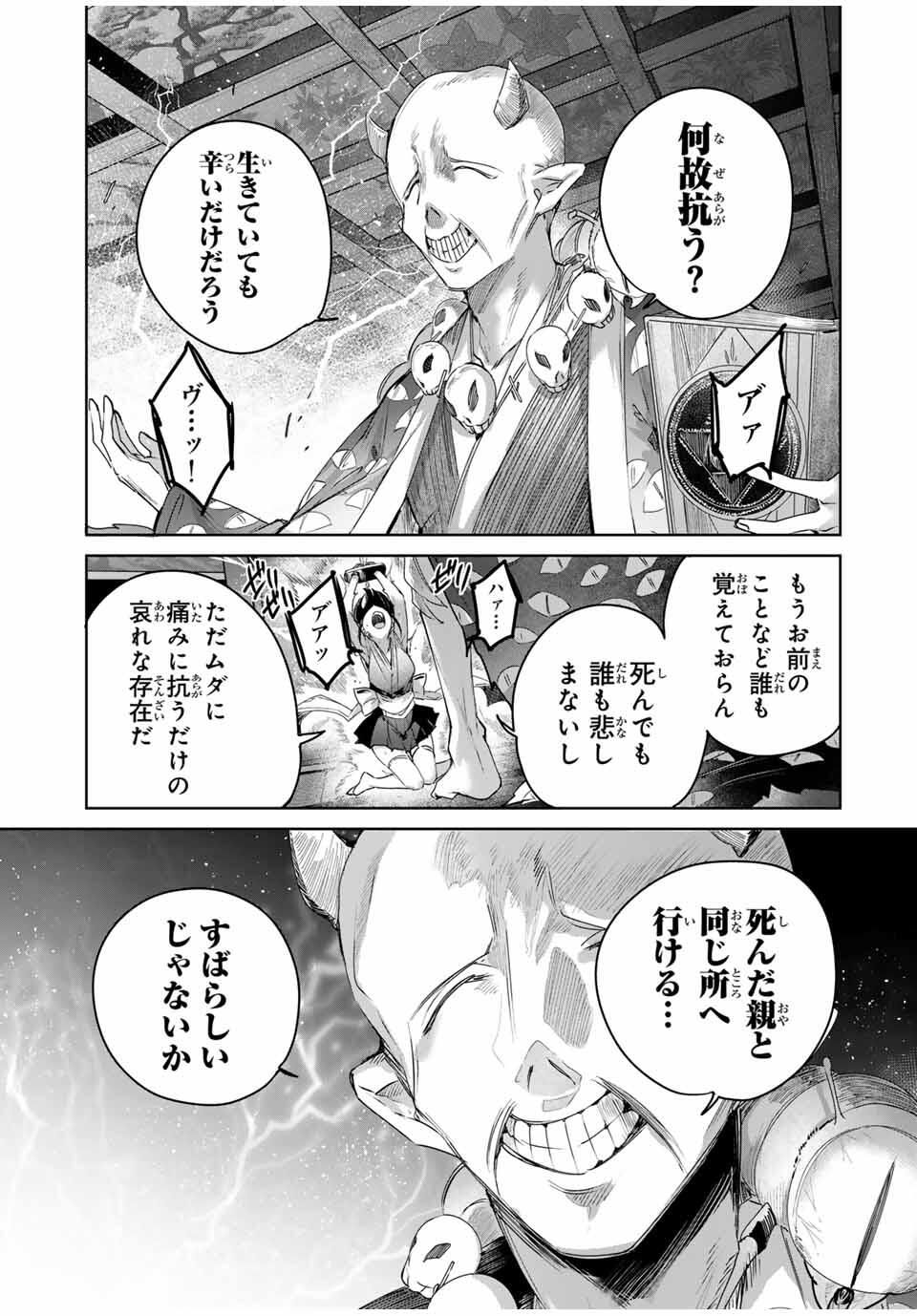 Henkyou no Yakushi, Miyako de S Rank Boukensha to naru Chap 80 - Next Chap 81