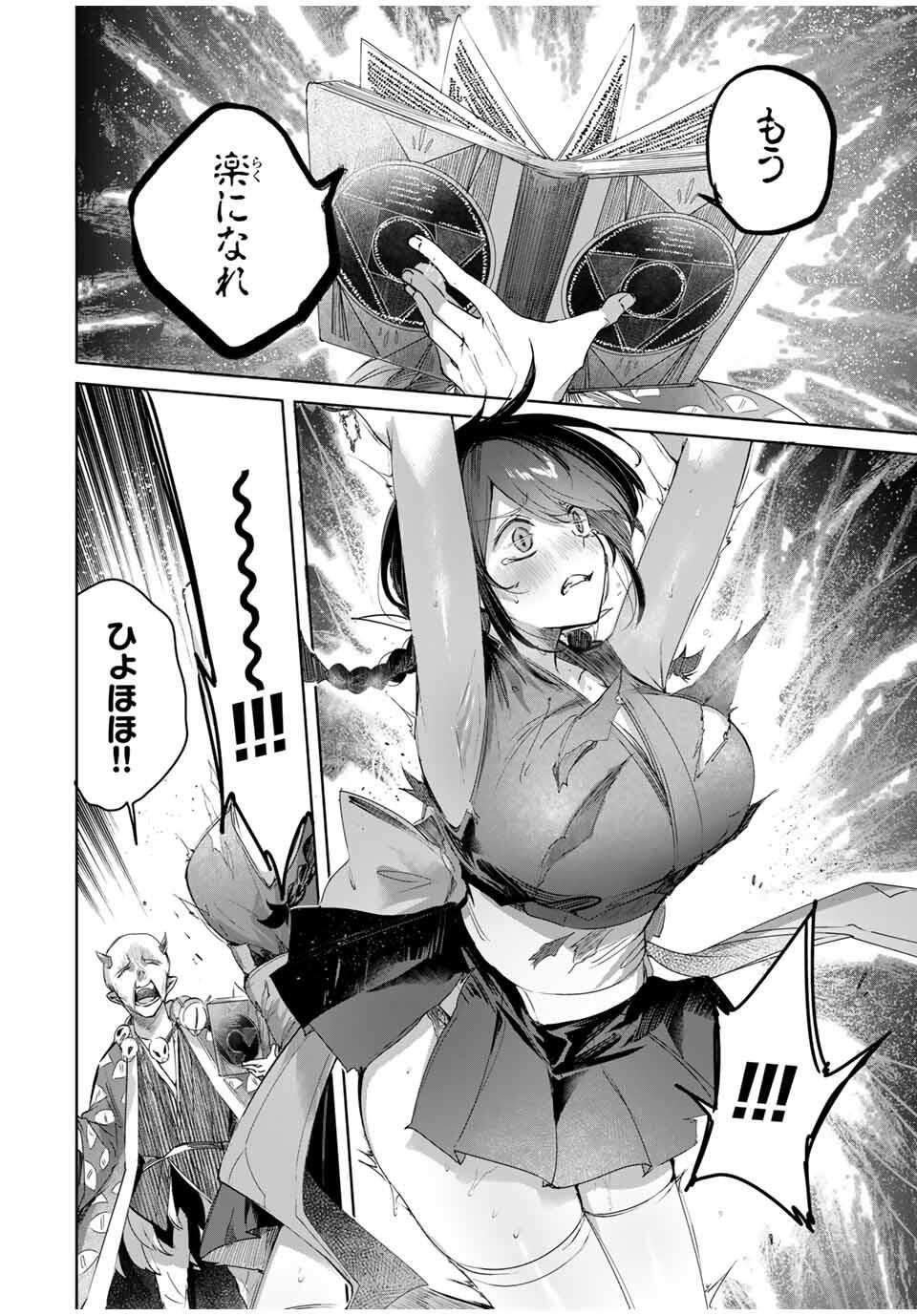 Henkyou no Yakushi, Miyako de S Rank Boukensha to naru Chap 80 - Next Chap 81