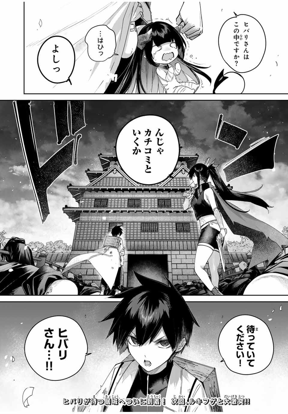 Henkyou no Yakushi, Miyako de S Rank Boukensha to naru Chap 80 - Next Chap 81