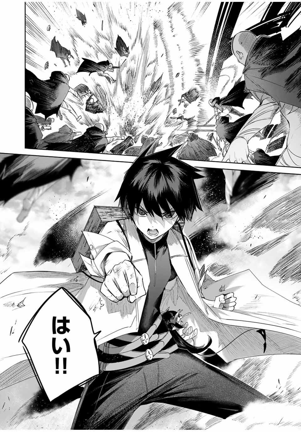 Henkyou no Yakushi, Miyako de S Rank Boukensha to naru Chap 80 - Next Chap 81