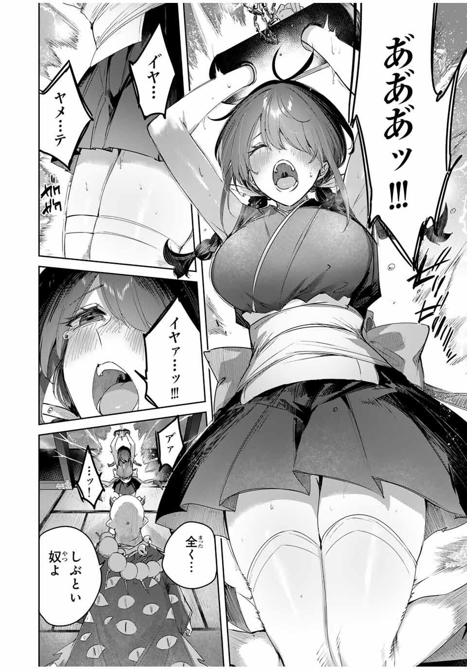 Henkyou no Yakushi, Miyako de S Rank Boukensha to naru Chap 80 - Next Chap 81