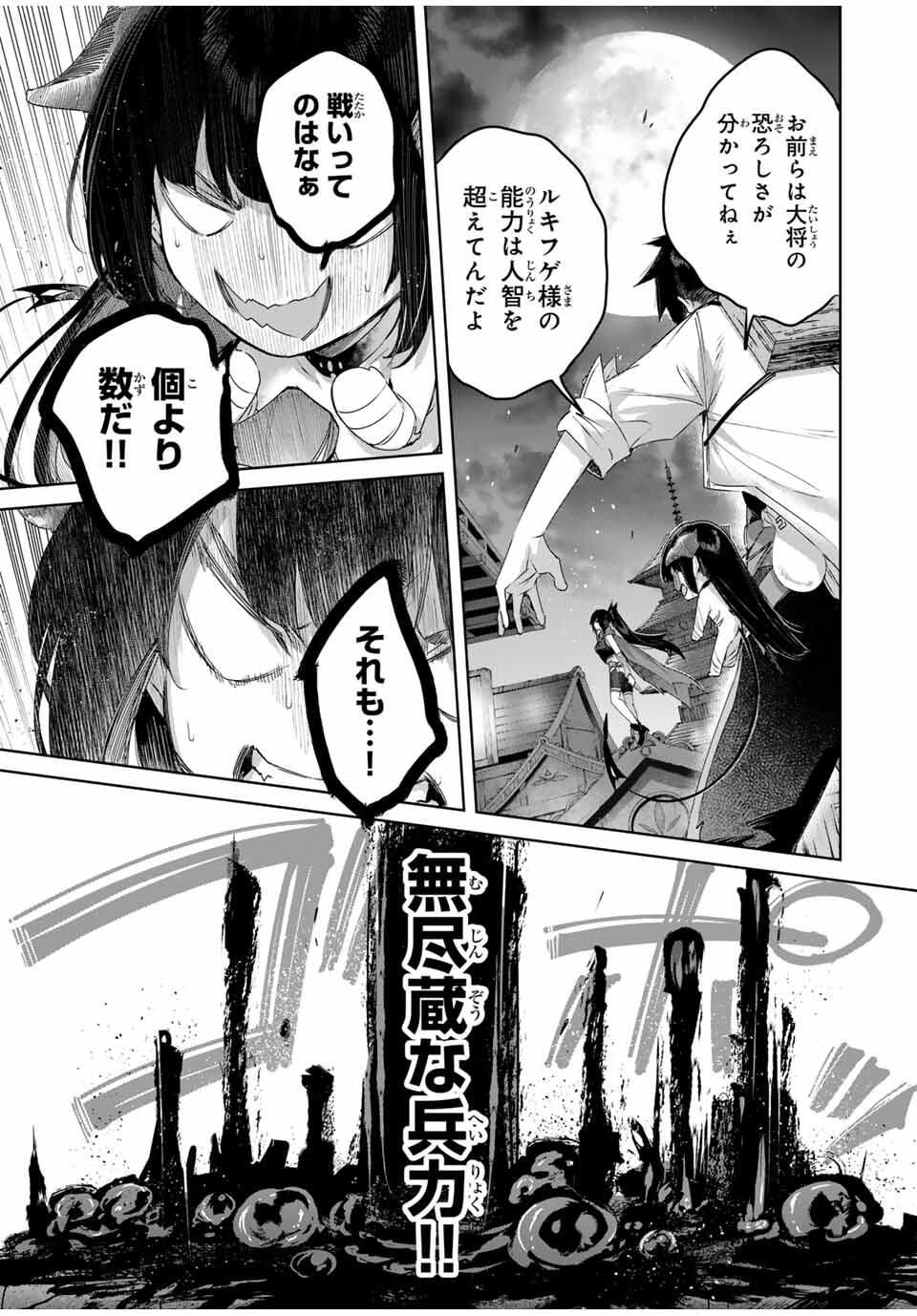 Henkyou no Yakushi, Miyako de S Rank Boukensha to naru Chap 80 - Next Chap 81