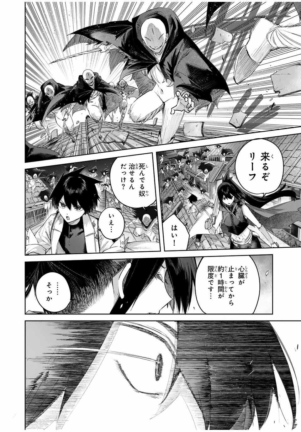 Henkyou no Yakushi, Miyako de S Rank Boukensha to naru Chap 80 - Next Chap 81