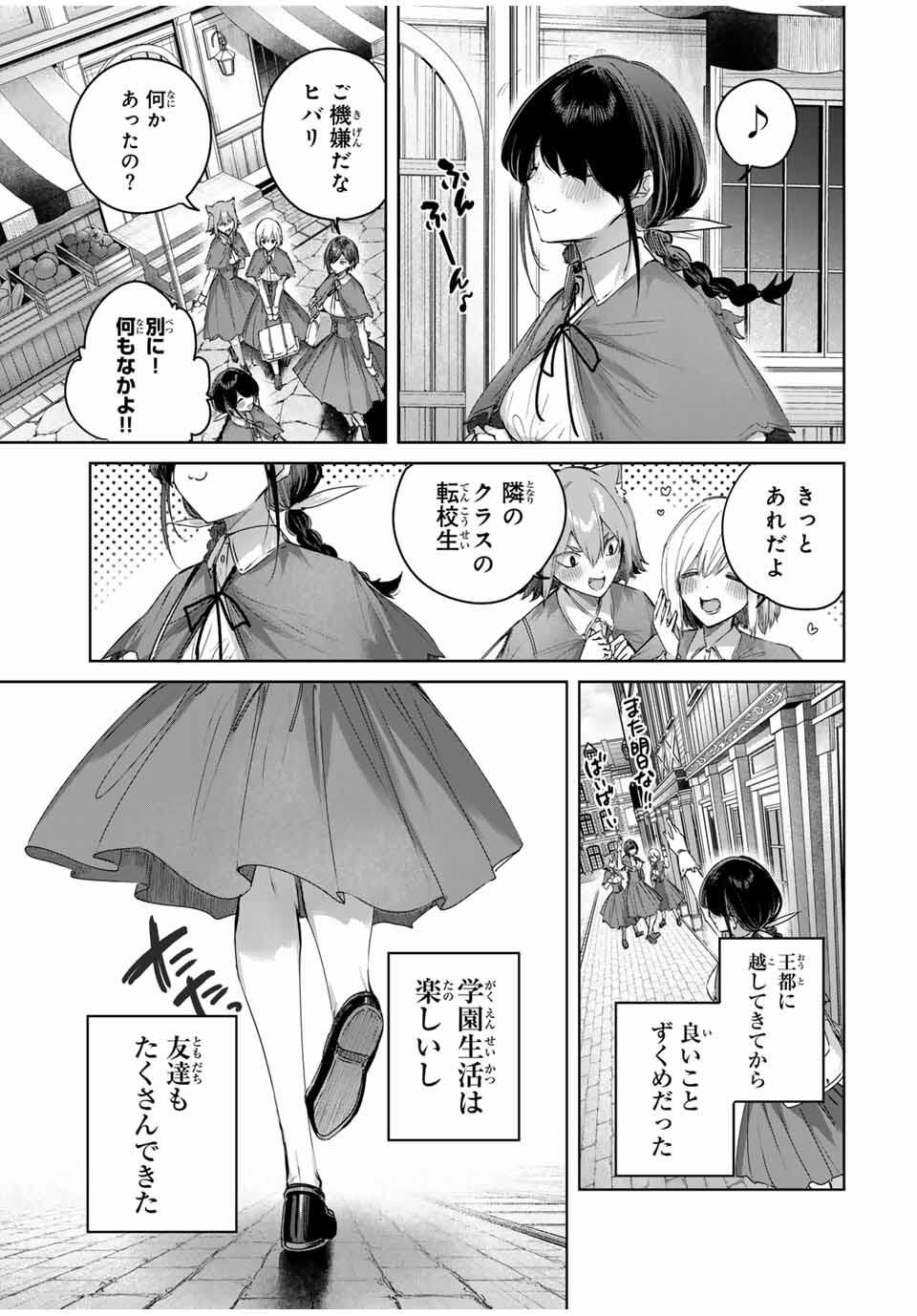 Henkyou no Yakushi, Miyako de S Rank Boukensha to naru Chap 82 - Next Chap 83