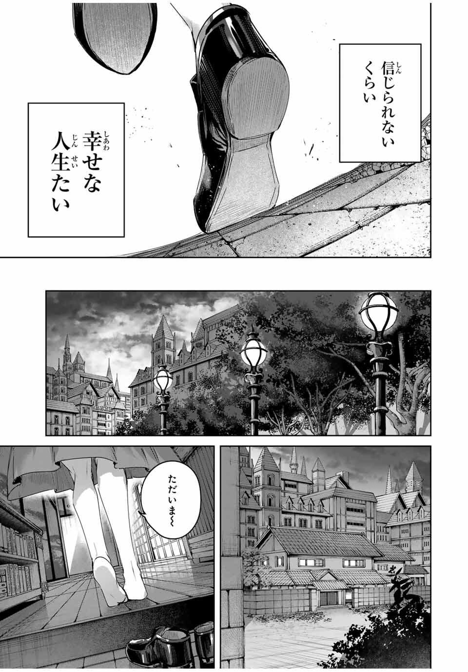 Henkyou no Yakushi, Miyako de S Rank Boukensha to naru Chap 82 - Next Chap 83