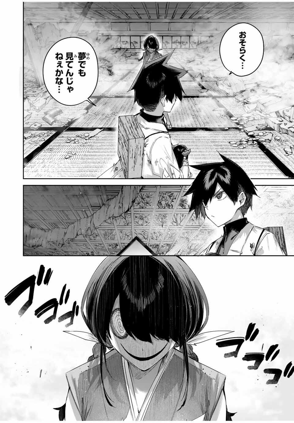 Henkyou no Yakushi, Miyako de S Rank Boukensha to naru Chap 82 - Next Chap 83