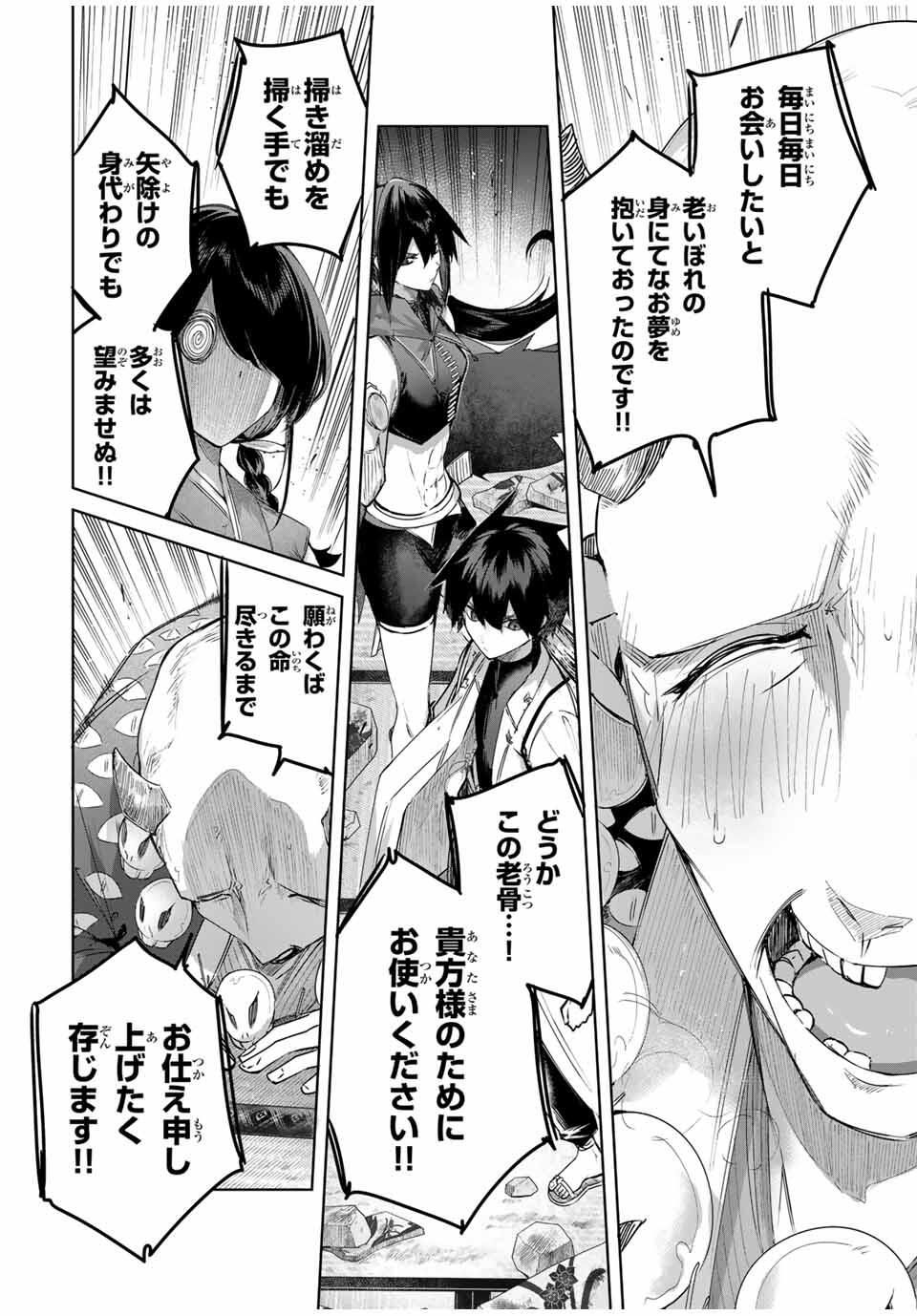 Henkyou no Yakushi, Miyako de S Rank Boukensha to naru Chap 82 - Next Chap 83