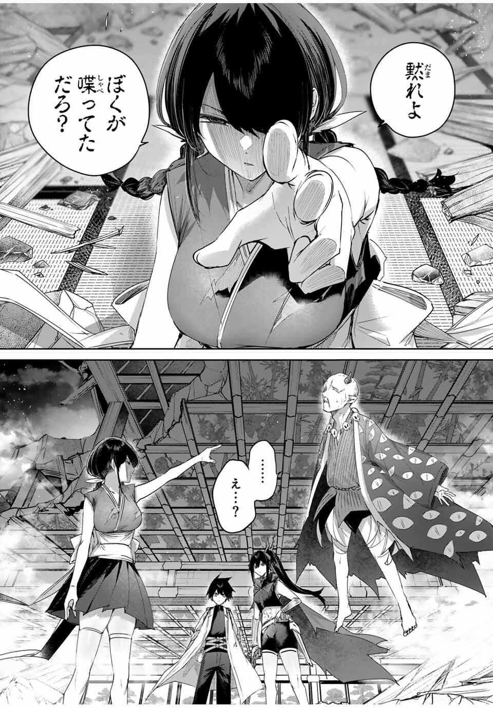 Henkyou no Yakushi, Miyako de S Rank Boukensha to naru Chap 82 - Next Chap 83