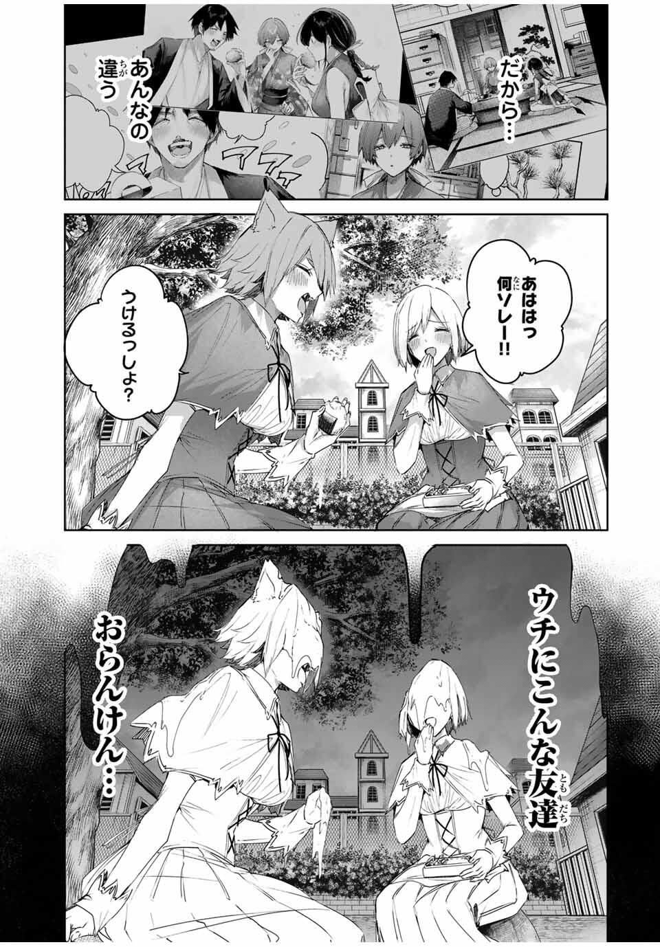 Henkyou no Yakushi, Miyako de S Rank Boukensha to naru Chap 84 - Next Chap 85