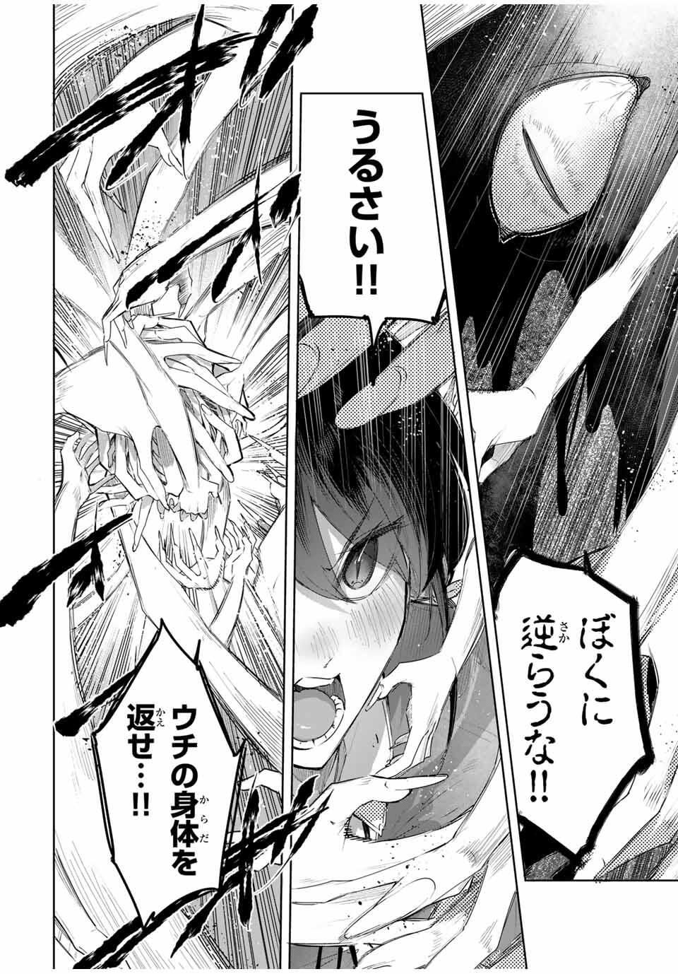 Henkyou no Yakushi, Miyako de S Rank Boukensha to naru Chap 84 - Next Chap 85