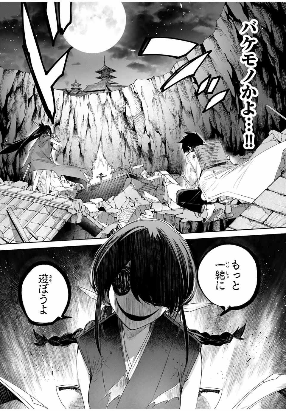 Henkyou no Yakushi, Miyako de S Rank Boukensha to naru Chap 84 - Next Chap 85