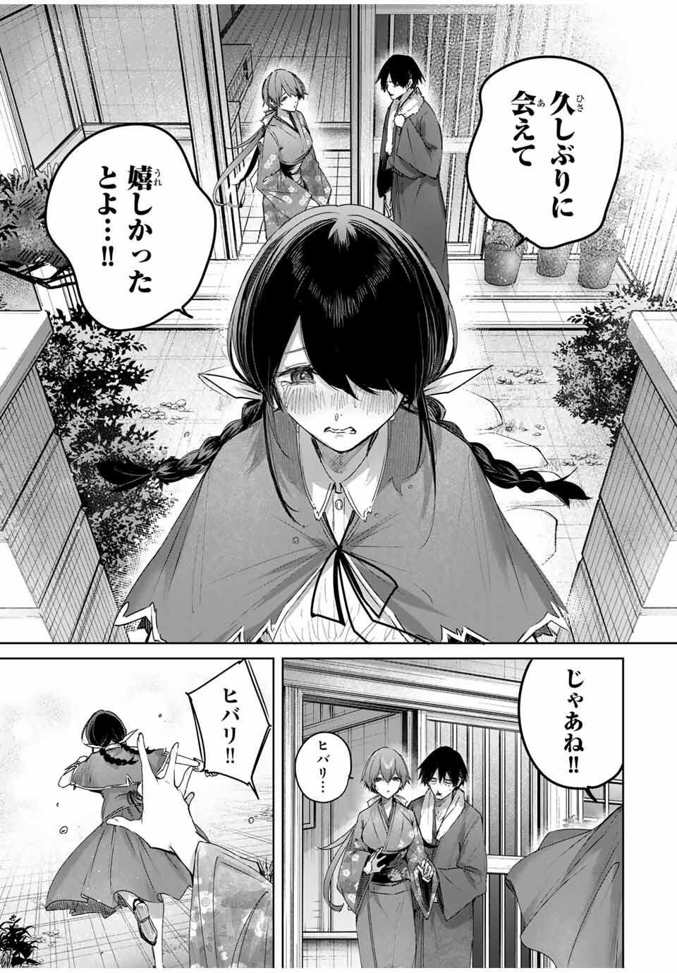 Henkyou no Yakushi, Miyako de S Rank Boukensha to naru Chap 84 - Next Chap 85