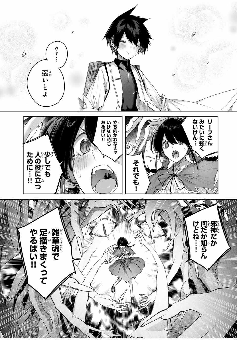 Henkyou no Yakushi, Miyako de S Rank Boukensha to naru Chap 84 - Next Chap 85