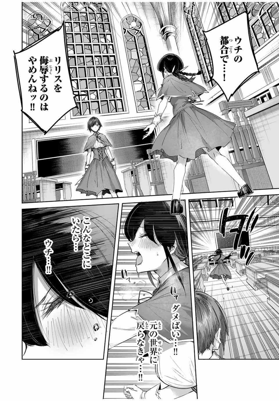 Henkyou no Yakushi, Miyako de S Rank Boukensha to naru Chap 84 - Next Chap 85