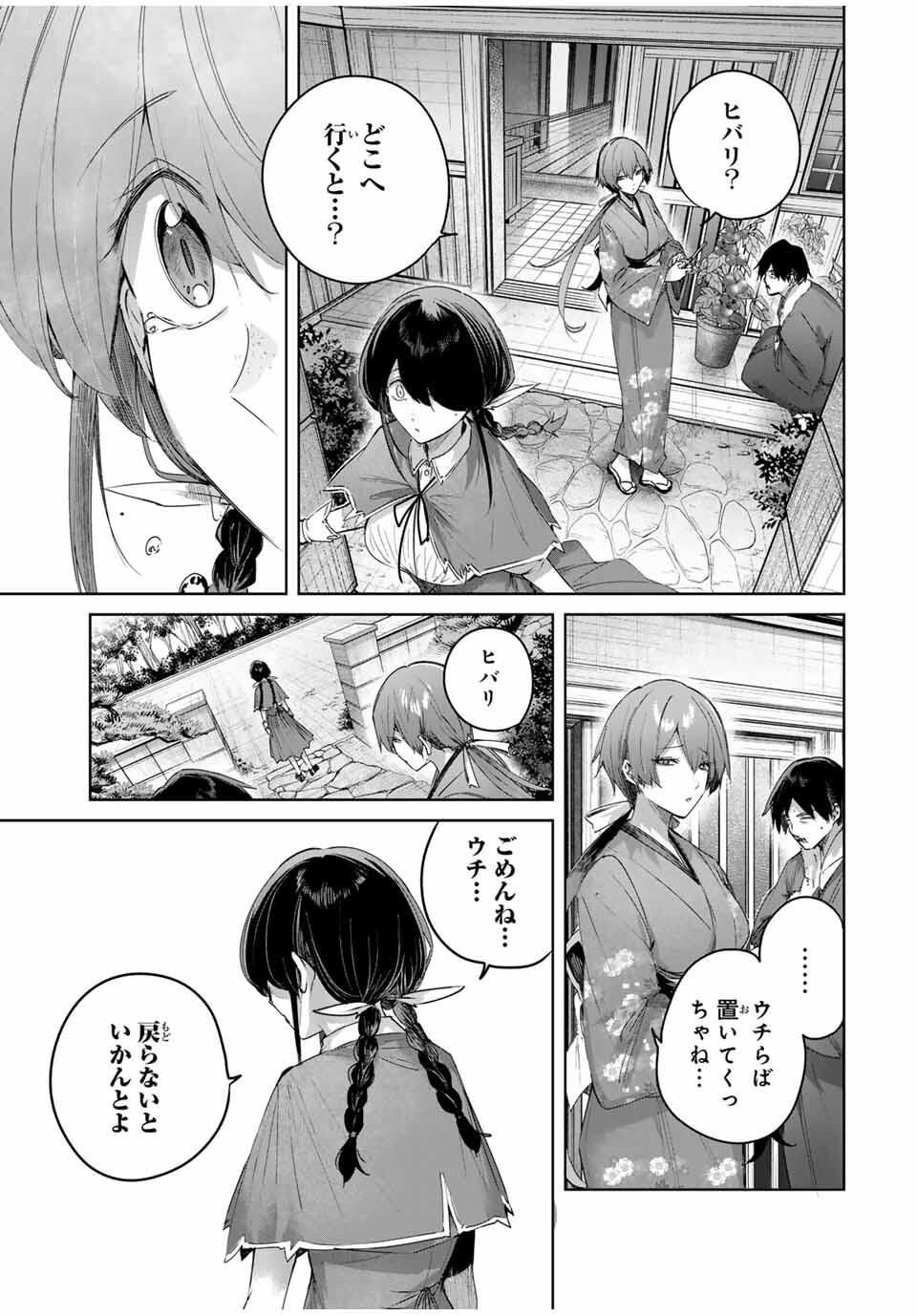 Henkyou no Yakushi, Miyako de S Rank Boukensha to naru Chap 84 - Next Chap 85
