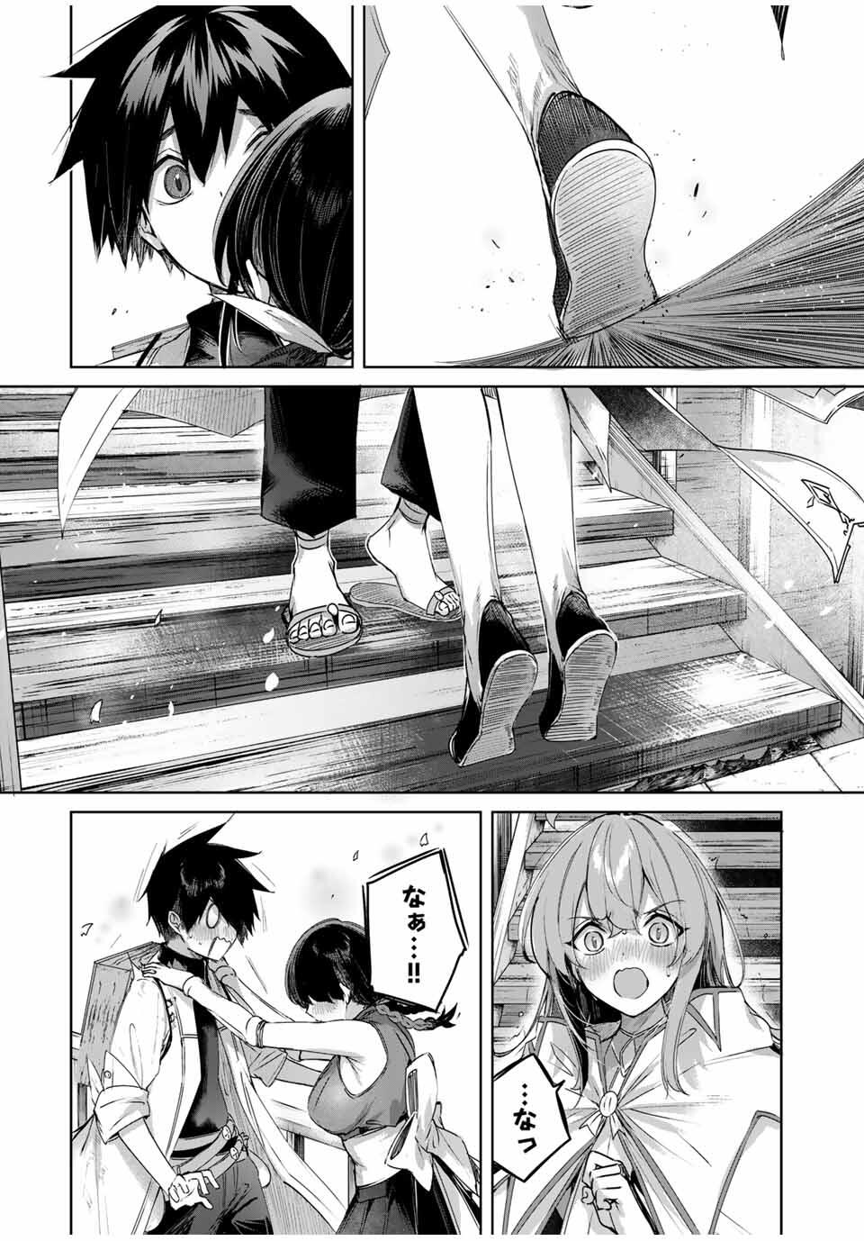 Henkyou no Yakushi, Miyako de S Rank Boukensha to naru Chap 87 - Next Chap 88