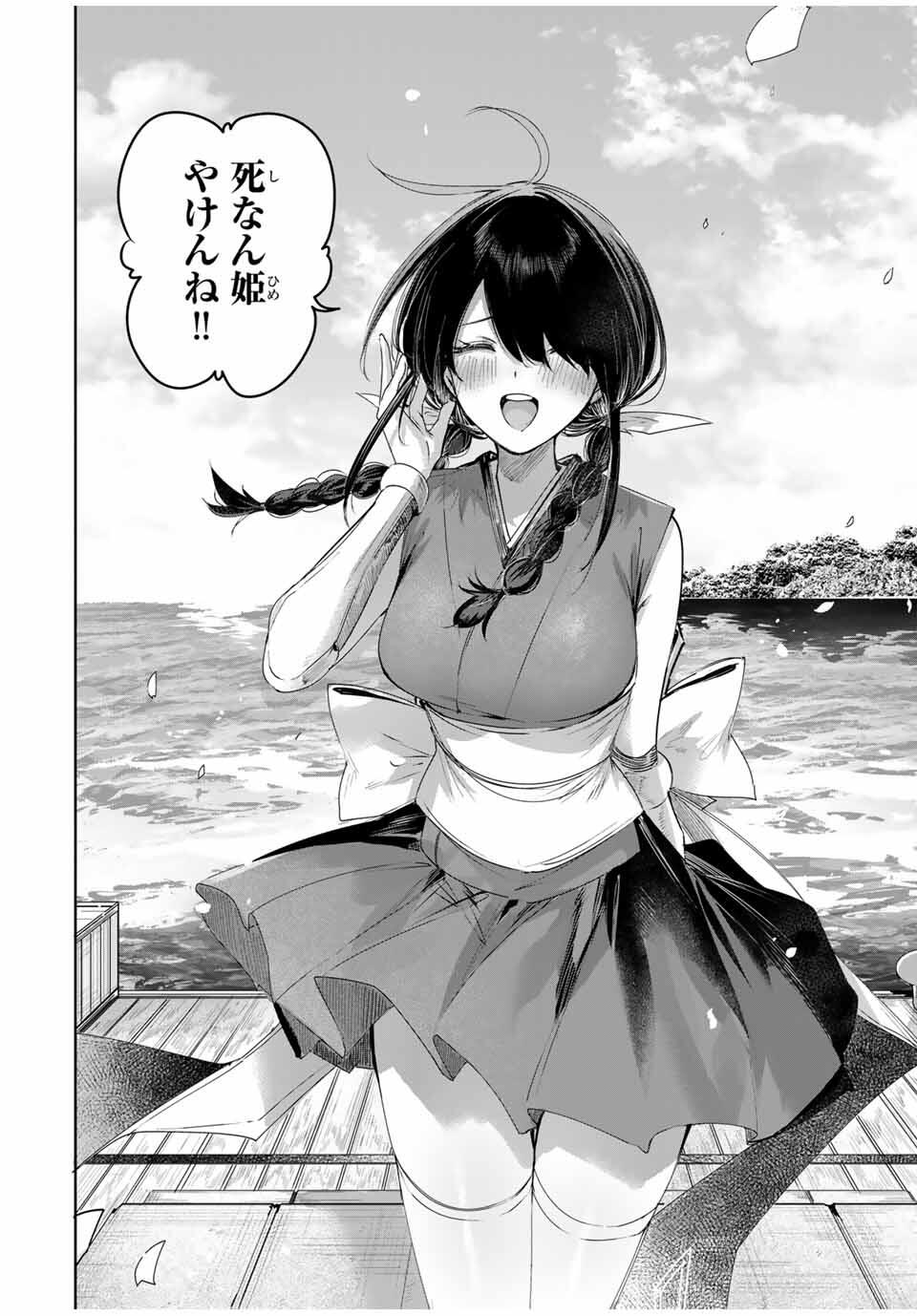 Henkyou no Yakushi, Miyako de S Rank Boukensha to naru Chap 87 - Next Chap 88