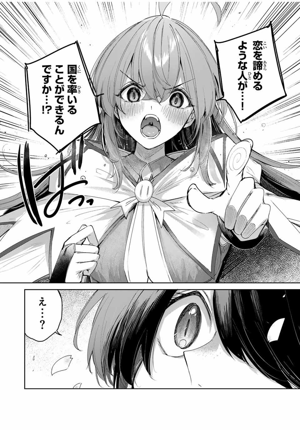 Henkyou no Yakushi, Miyako de S Rank Boukensha to naru Chap 87 - Next Chap 88