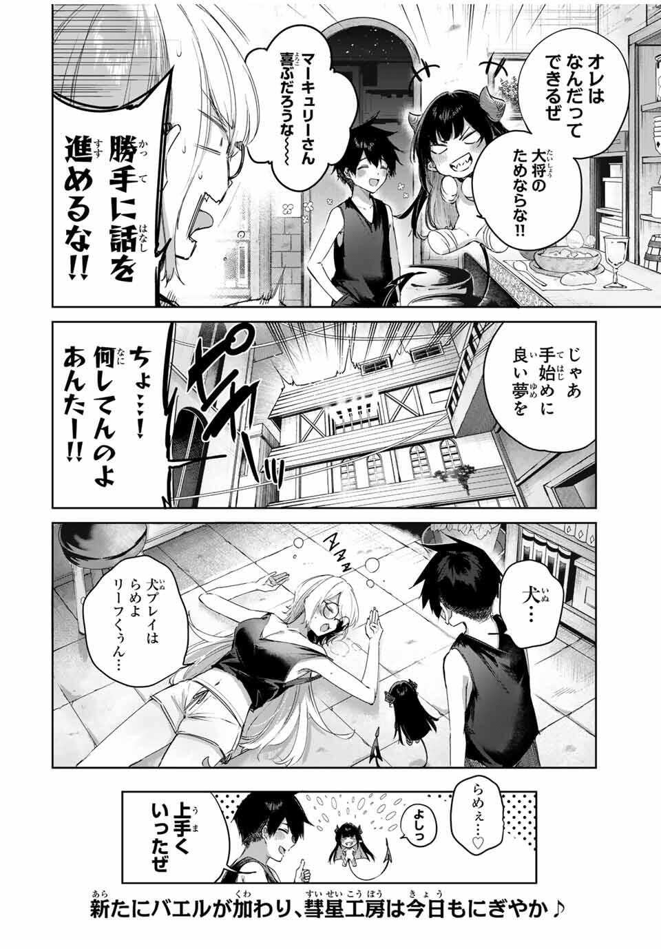 Henkyou no Yakushi, Miyako de S Rank Boukensha to naru Chap 88 - Next Chap 89