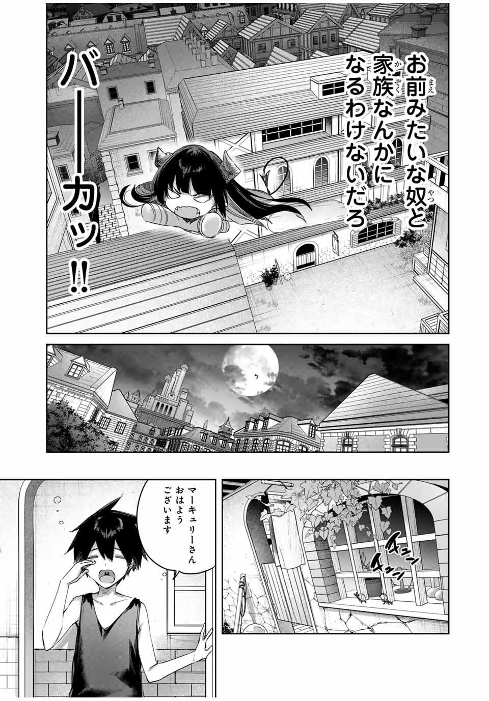 Henkyou no Yakushi, Miyako de S Rank Boukensha to naru Chap 88 - Next Chap 89