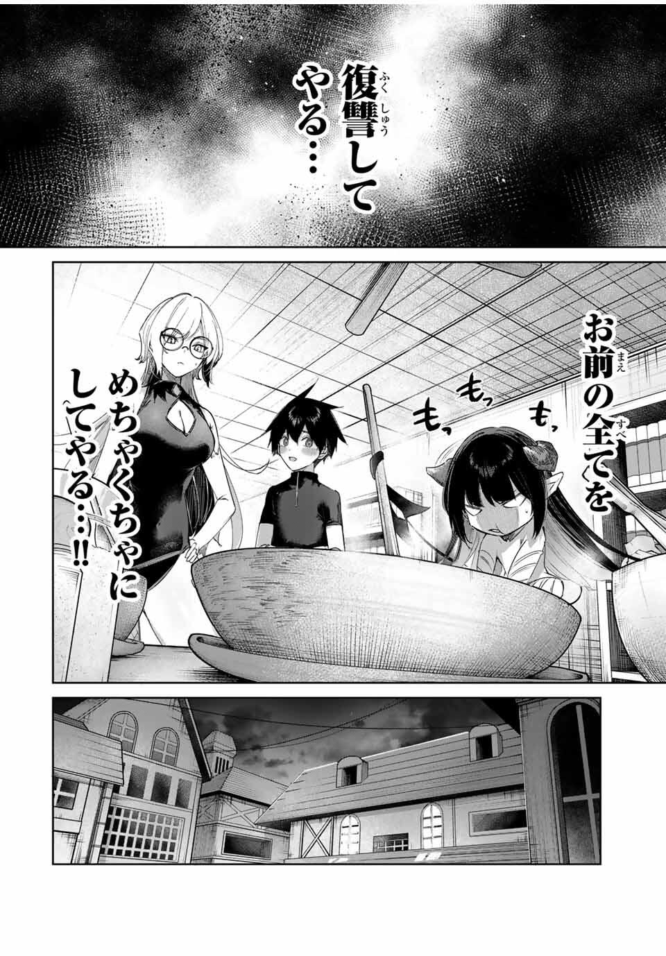 Henkyou no Yakushi, Miyako de S Rank Boukensha to naru Chap 88 - Next Chap 89