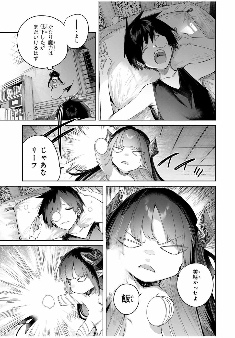 Henkyou no Yakushi, Miyako de S Rank Boukensha to naru Chap 88 - Next Chap 89