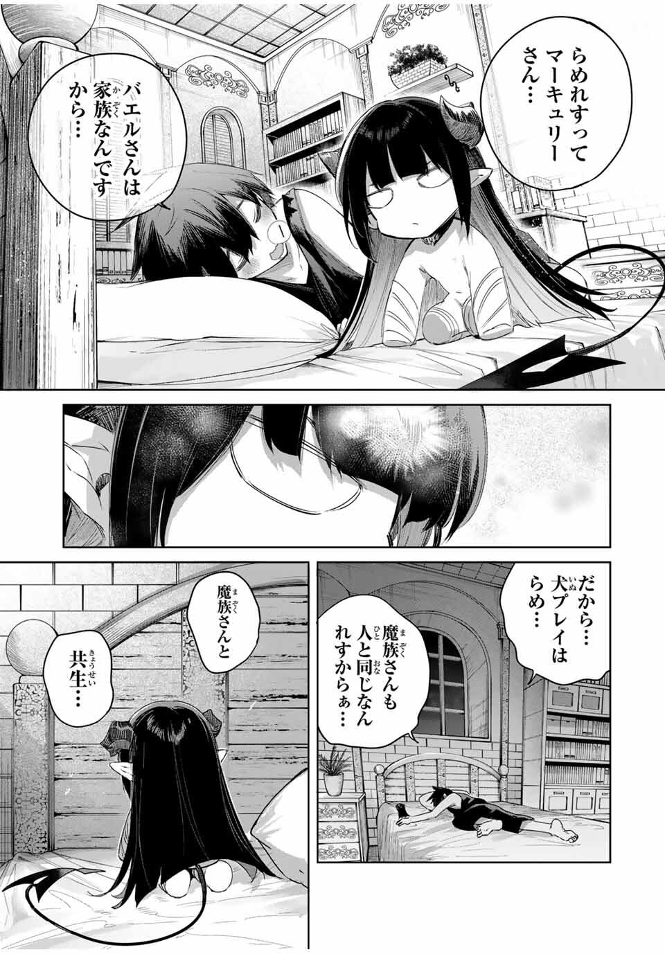 Henkyou no Yakushi, Miyako de S Rank Boukensha to naru Chap 88 - Next Chap 89